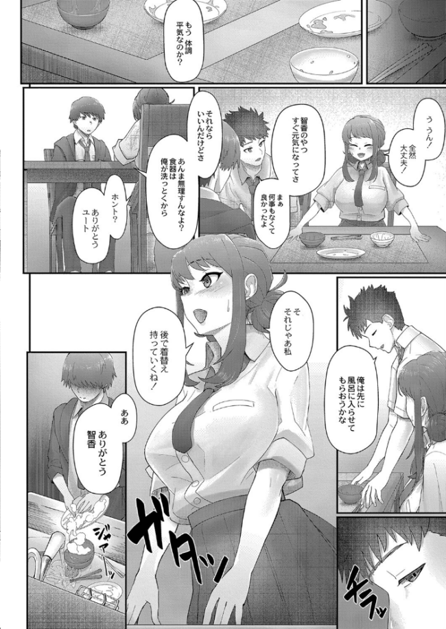 隠れゴト 【デジタル特装版】 白フグ リブート編集部 サンプル画像
