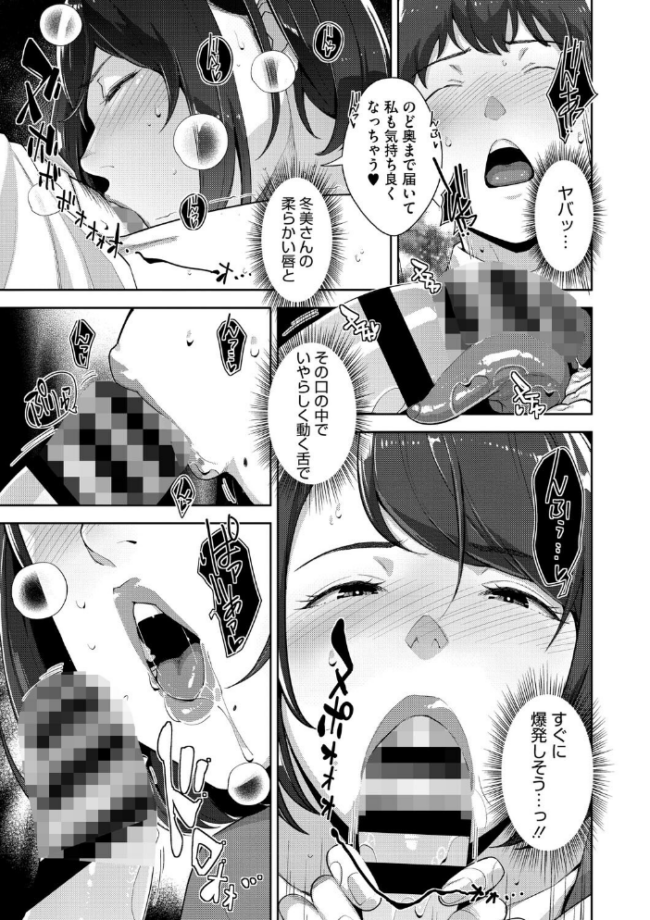 いろどりかぞく【通常版】【単行本】 すぎぢー サンプル画像