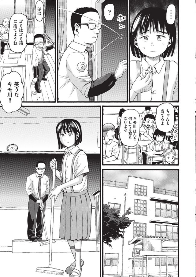 クズとカス ハッチ サンプル画像