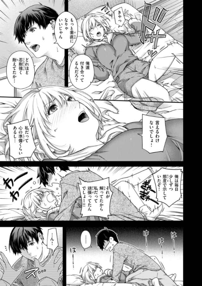 いろめくシャングリラ【デジタル版限定おまけ付き】 日吉ハナ サンプル画像