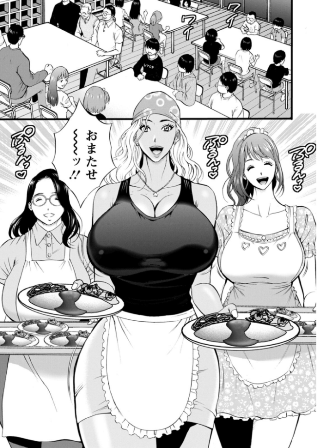 メス肉・おとな食堂  ながしま超助 サンプル画像