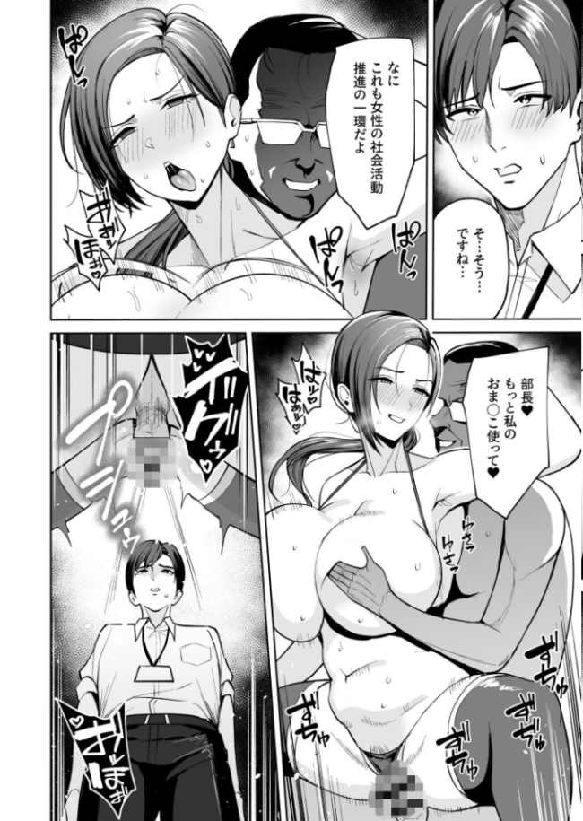 ご褒美はカラダで。〜エロすぎ福利厚生は性処理課のオシゴト〜【FANZA限定特装版】【18禁】 C級 サンプル画像