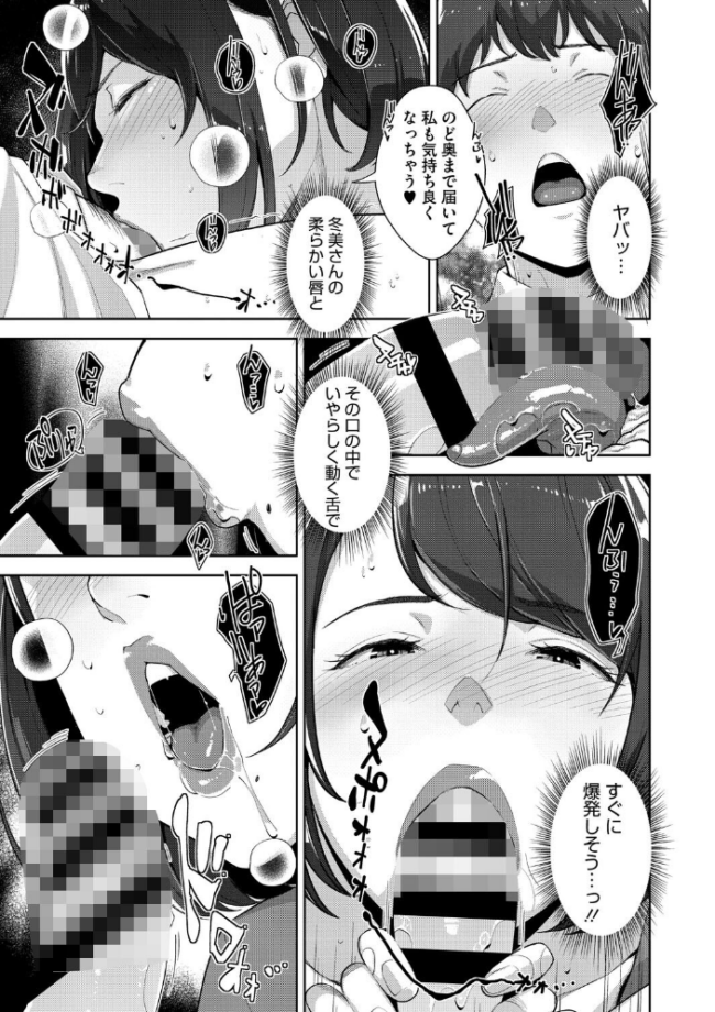 いろどりかぞく【デジタル特装版】【FANZA限定】 すぎぢー サンプル画像