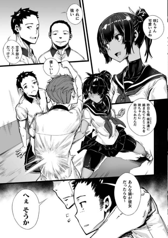破滅乙女集  Zutta サンプル画像