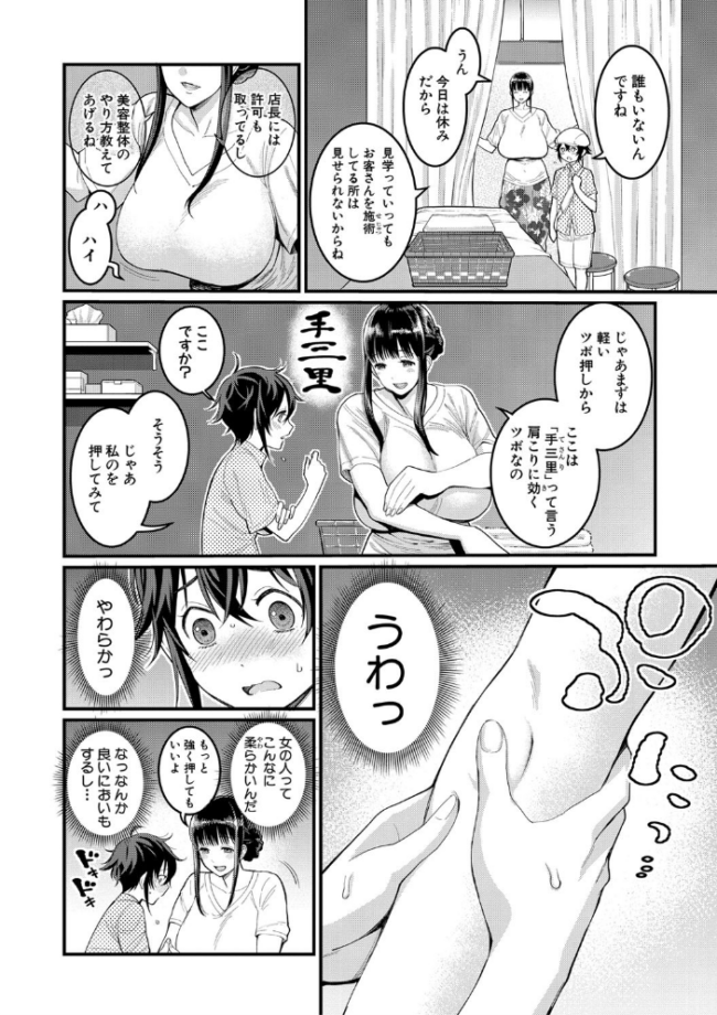 ぼくのおとな職業体験【電子版特典付き】 アガタ サンプル画像