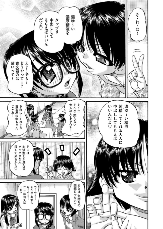 女子○○○妊娠倶楽部  春籠漸 サンプル画像