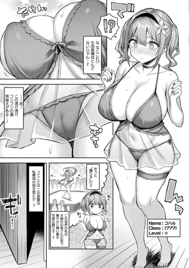 淫モラル・ゲームマスター  一宮夕羽 サンプル画像