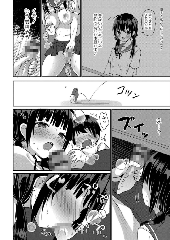 すくーる乳days【デジタル特装版】  もっつぉ リブート編集部 サンプル画像