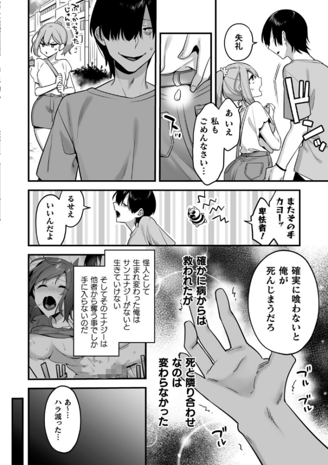 悪の手先になったので。 〜魔法少女を××します〜 THE BOOK1 山梨ユウヤ サンプル画像