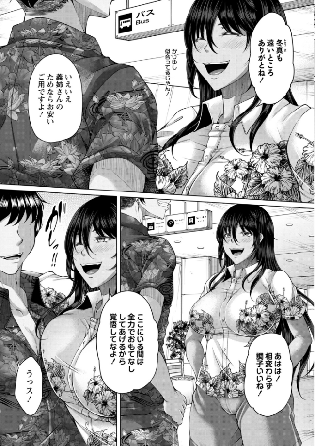 射精専用の褐色人妻 杜若かなえ サンプル画像