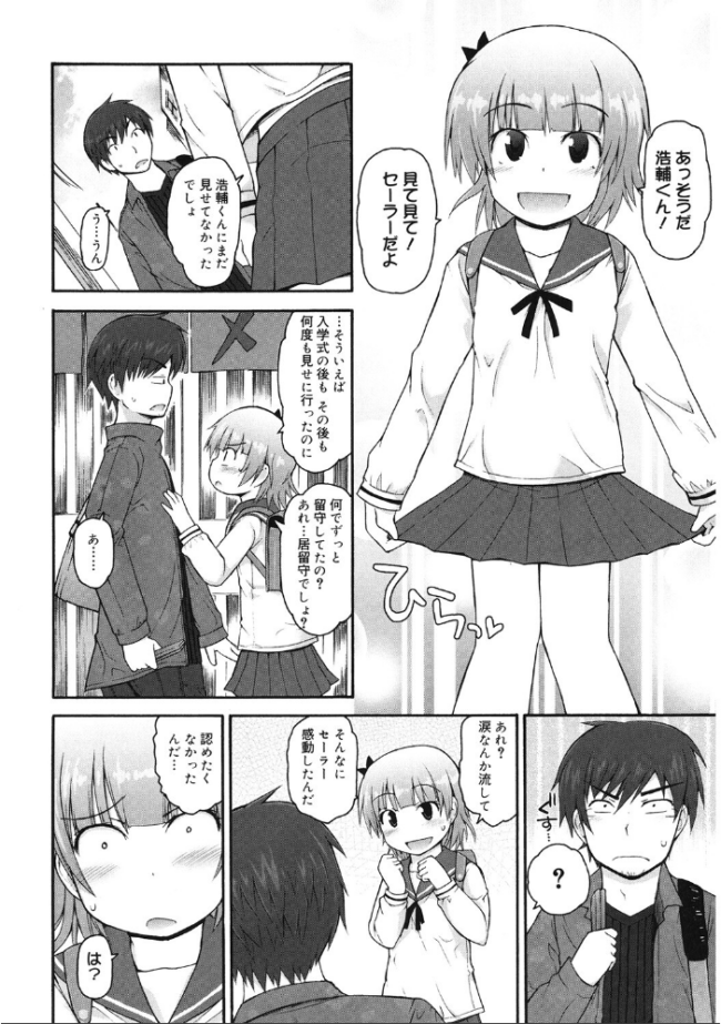 LQ Vol.060 玉乃井ぺろめくり 左カゲトラ アズマサワヨシ 馬胃 猫玄 みかんR 智沢渚優 ねんど。 藤坂リリック EB110SS きお誠児R サンプル画像