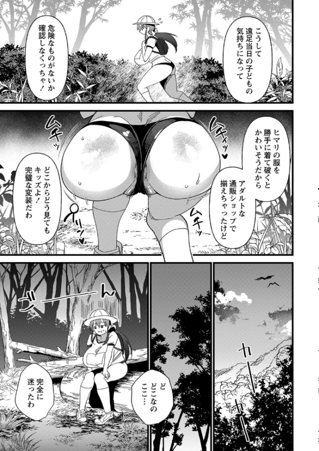肉林メス堕ちアクメ地獄 【FANZA限定】【デジタル特装版】 松本痙 サンプル画像