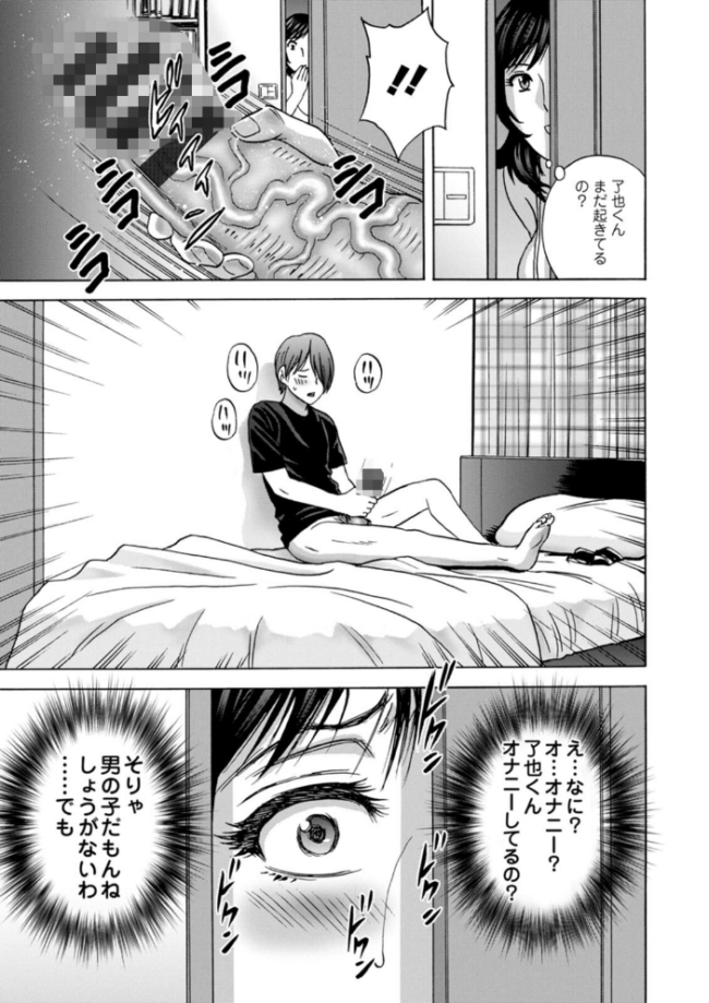 ギリギリの女達 英丸 サンプル画像