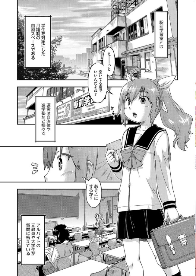 ●●との中出しエッチは駅前学習室で! 昭嶋しゅん サンプル画像