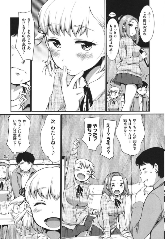 カラオケボックスで隣の●●2人組と乱入即ハメ イコール サンプル画像
