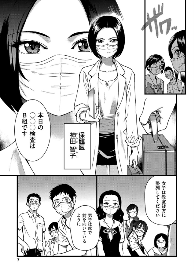 僕の精液で本復快癒！！  師走の翁 サンプル画像