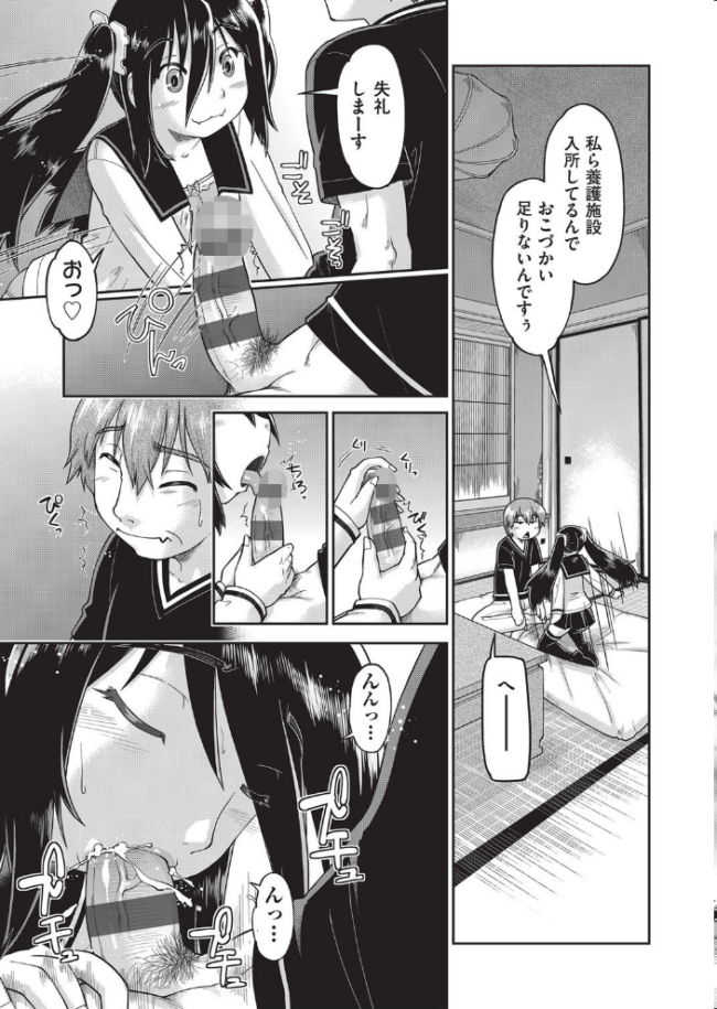 えっち大好き女子●●●はみーんな妊娠希望 昭嶋しゅん サンプル画像