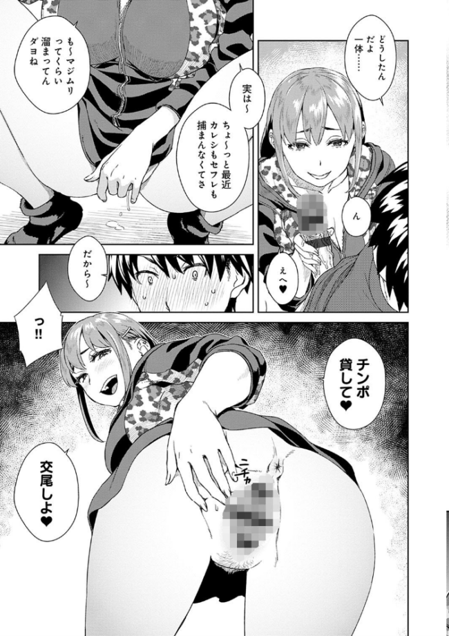 攻め女子至上主義 小春七草 サンプル画像