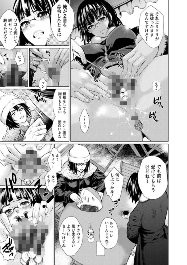 女畜 アナル淫虐崩壊  日陰ひなた サンプル画像