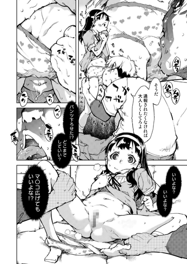 窓際のタバ子さん 鈴木狂太郎 サンプル画像