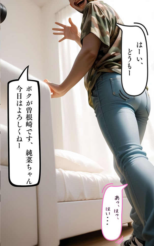 水着撮影会のはずが、いつのまにかおぢさんち〇ぽに沼る話1 モザイク版 メコ神 あいラビ サンプル画像