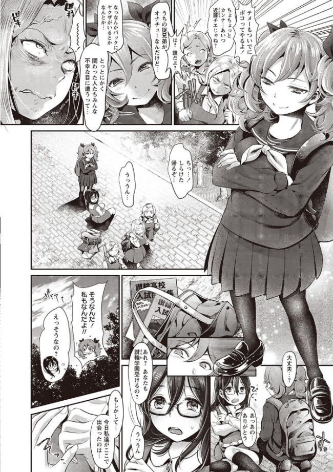 ヤリすぎ少女の壊し方。 【通常版】  七保志天十 サンプル画像