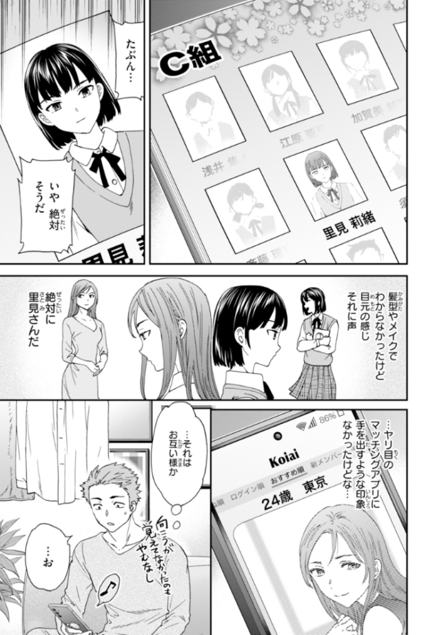 Sweet Affection Cuvie エロ漫画 サンプル画像