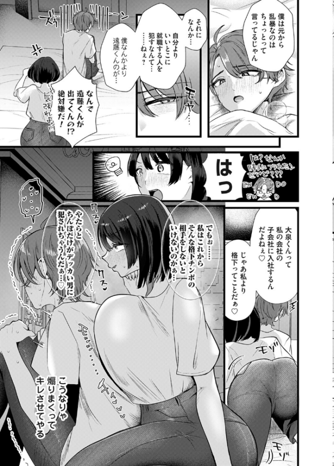 コミックマグナムVol.204 貞影 海野りょう サンプル画像