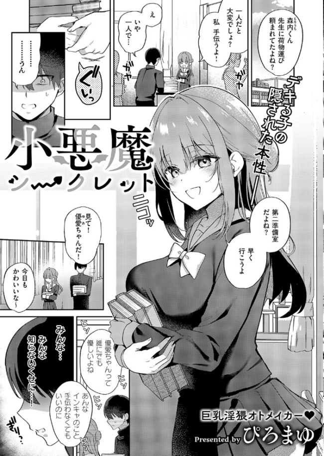 COMIC E×E 69【FANZA限定特典付き】 サンプル画像