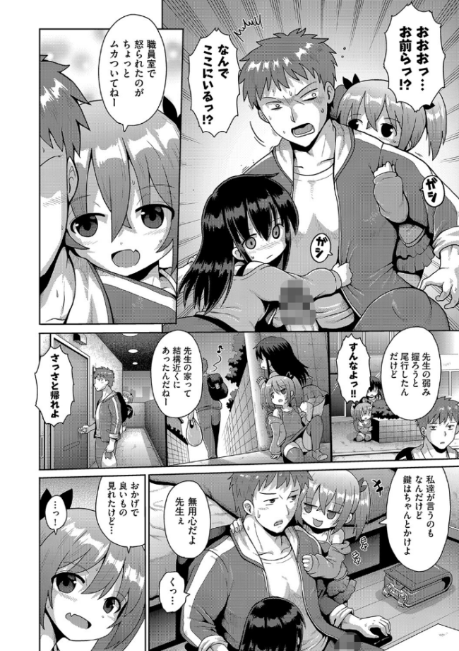 ないしょのハメごっこ やみなべ サンプル画像