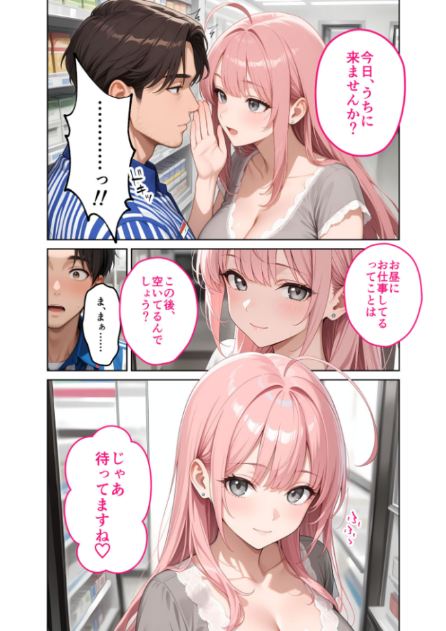 お客様はおっぱいです。 (4) 〜愛欲MAX!現役JDのお家でよしよし授乳エッチ〜 モザイク版 ラビットフット サンプル画像