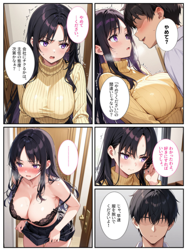 爆乳上司(人妻)の弱みを握ったので孕むまで毎日セックスしてやった! モザイク版 StudioSR あいラビ サンプル画像