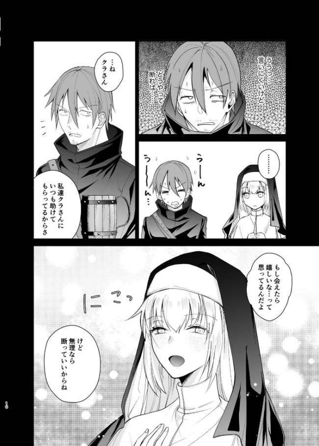 クラスの憧れの巨乳JKと種付けセックスする話  ちより サンプル画像