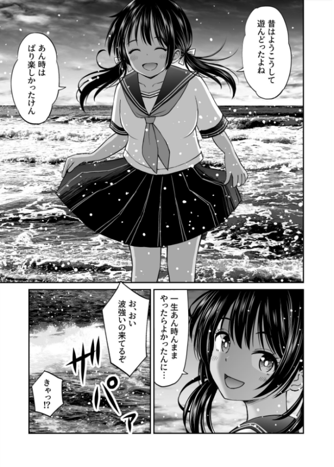 幼馴染が田舎のクソ風習で無理やり結婚させられるのですべて奪う事にした ことらっく サンプル画像