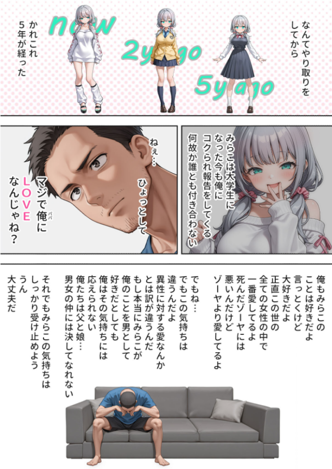 娘の告白 モザイク版 愛・筋肉博 あいラビ サンプル画像