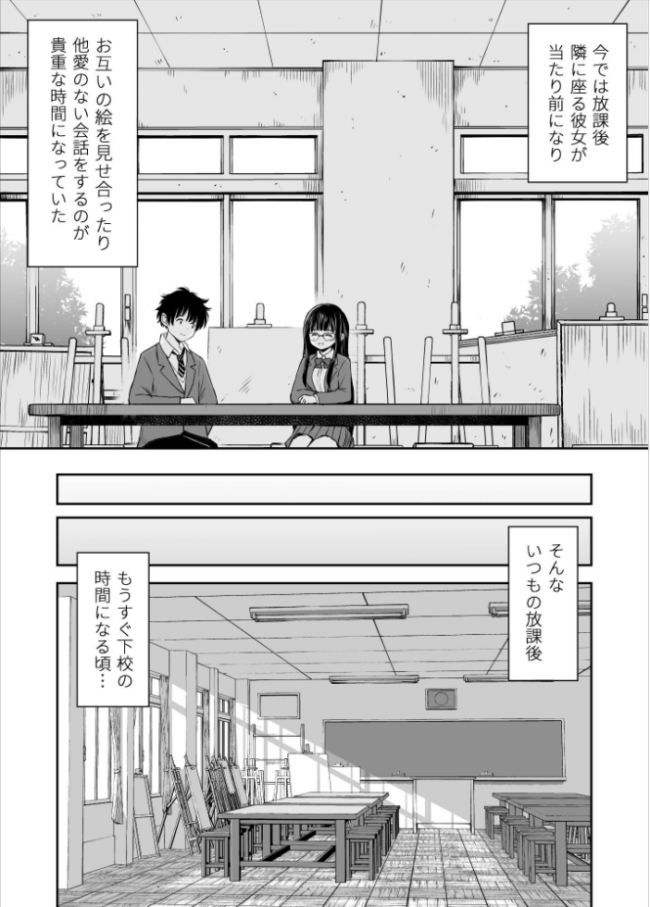 美術部の巨乳後輩がヌードモデルになった結果あまりにエロすぎて俺の芸術が爆発した話 ことらっく サンプル画像