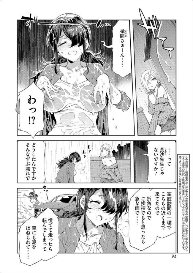 コミックホットミルク2026年05月号 サンプル画像