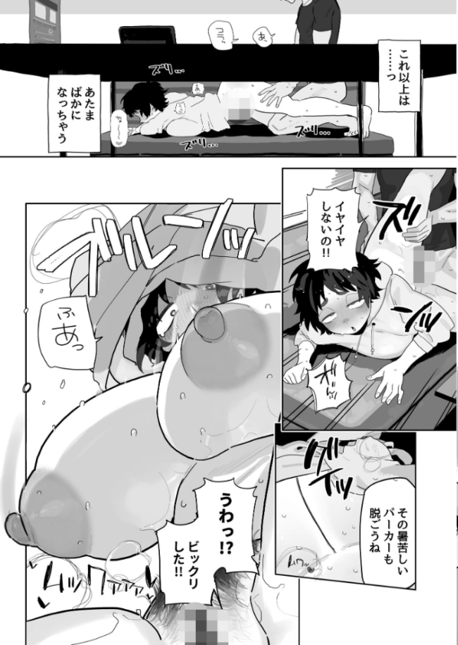 工学部の狸原さん とく サンプル画像