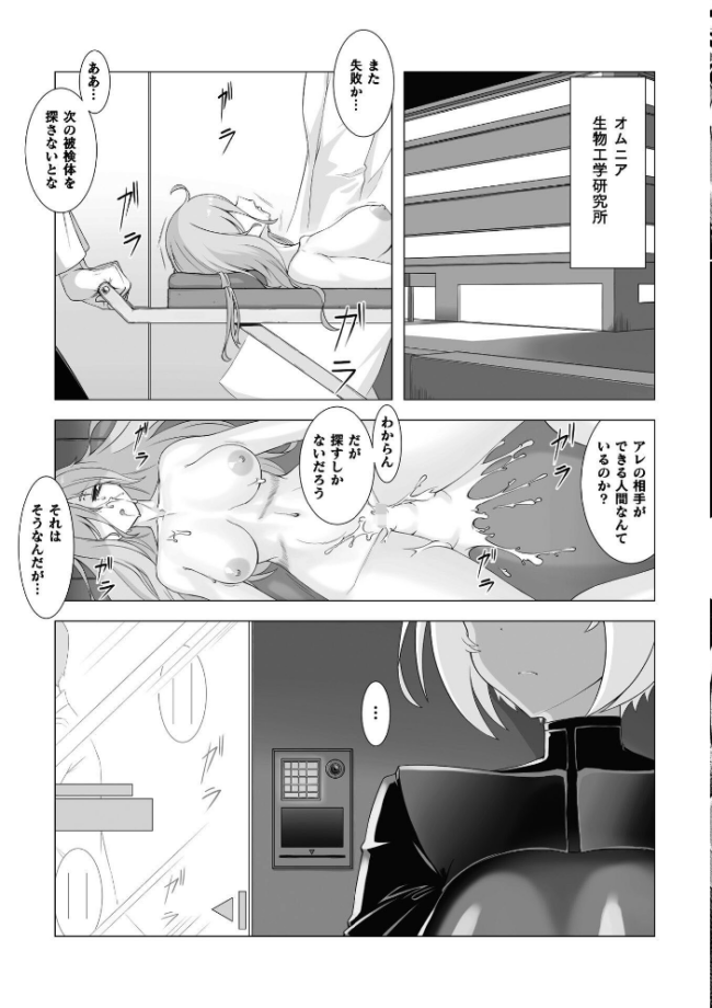 二次元コミックマガジン 異種交配実験 異形を産まされる美女たちVol.2 サンプル画像