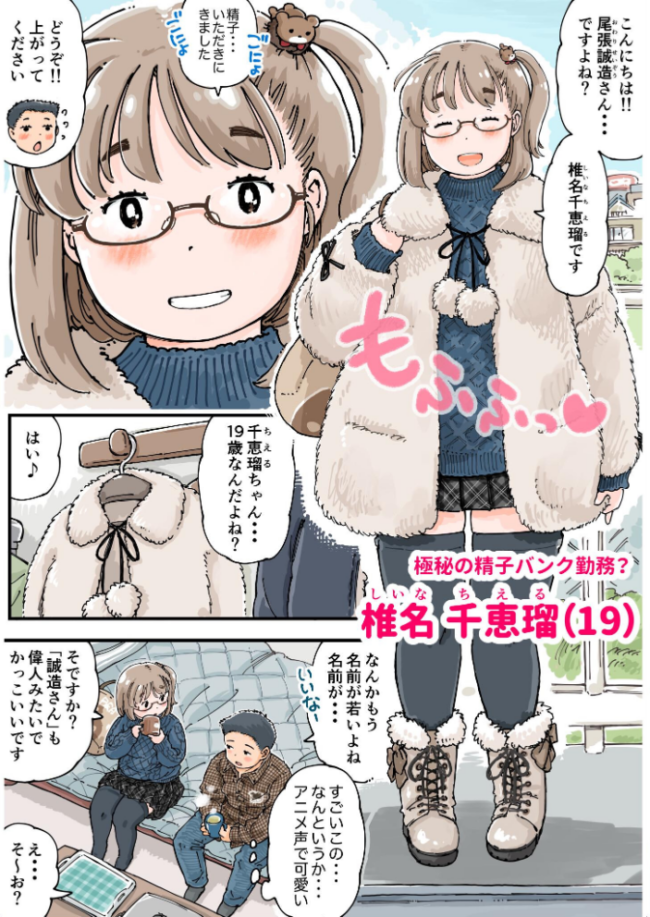 だまされろ!!わたわた詐欺 《読み切り》 めしミカ サンプル画像