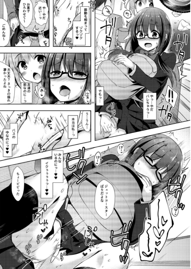 優等生 綾香のウラオモテ 総集編 03  moco chouchou サンプル画像