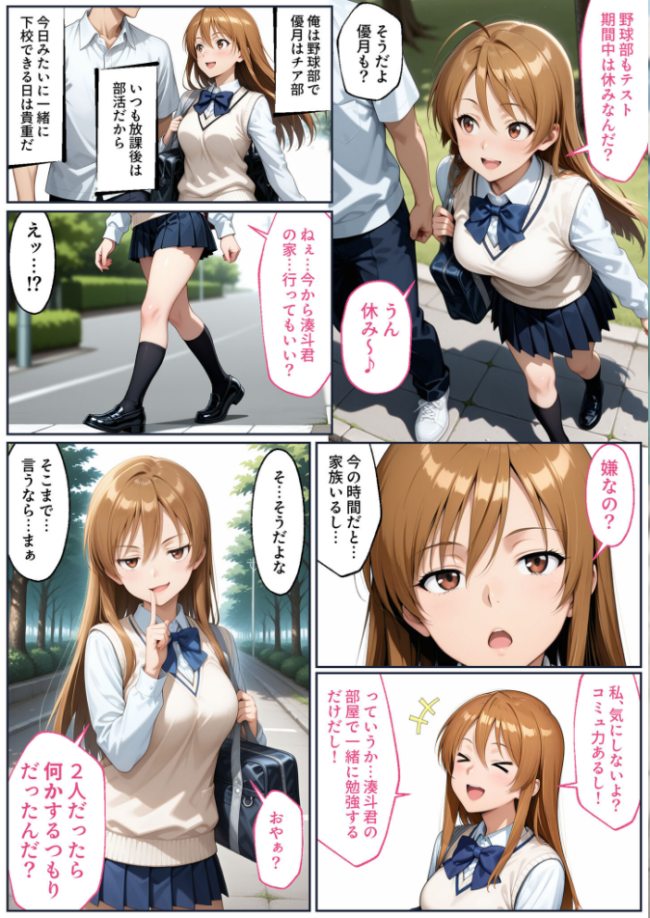 彼女がこの家で兄とオヤジに抱かれている事を俺はまだ知らない。 モザイク版 ラブリークラフト あいラビ サンプル画像