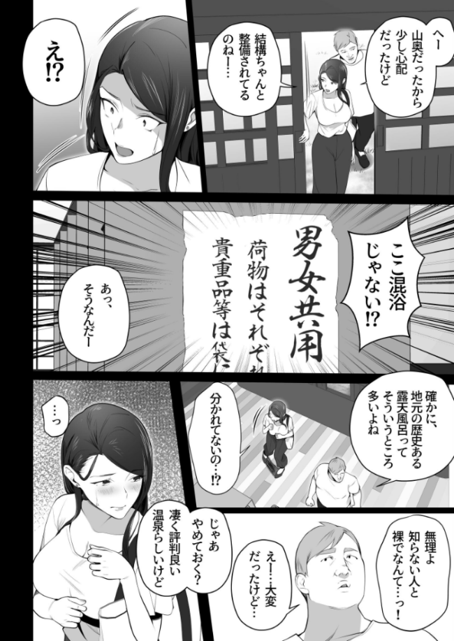 お前の母ちゃんすげェ良かったよ。(白抜き) (3) 壺ぬま サンプル画像