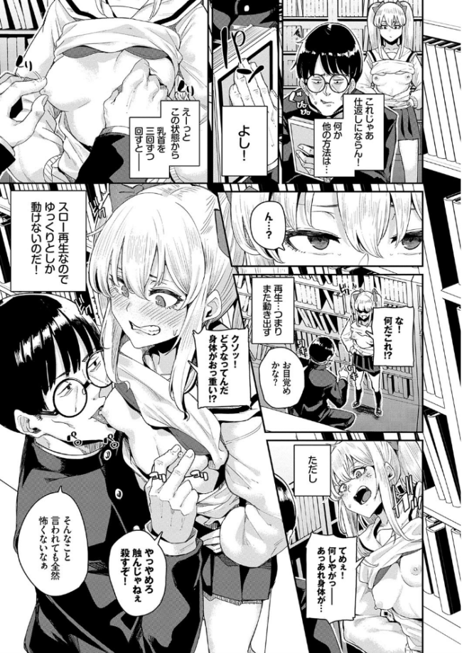 JKマニュアル 【FANZA限定】【デジタル特装版】 yumoteliuce コミックバベル編集部 サンプル画像