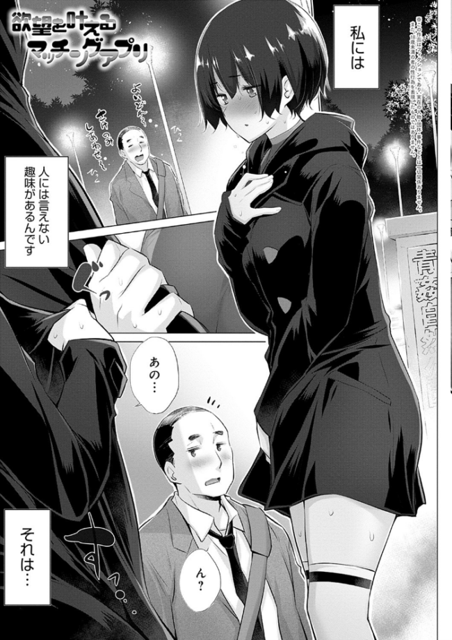 変態オベンジョーズ 【デジタル特装版】 宮野金太郎 サンプル画像