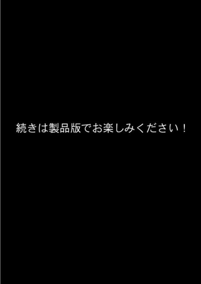 幼馴染のせいで露出に目覚める話。 モザイク版 さといも担当大臣 あいラビ サンプル画像