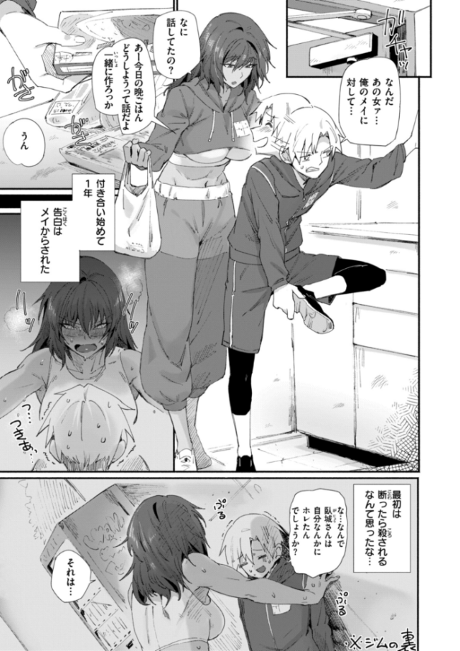 でっかい愛 鳥茶丸 サンプル画像