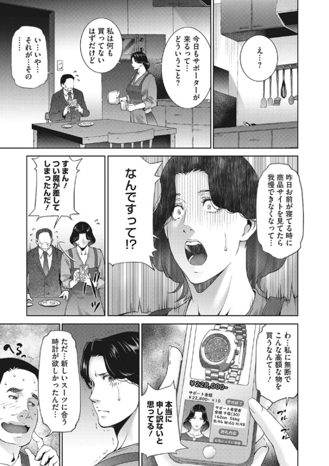ヒトヅマネー〜私のナカにいくら出す?〜 東磨樹 サンプル画像