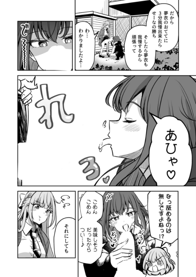 ふたなりカップルのちん剣勝負! すずうみこなつ サンプル画像