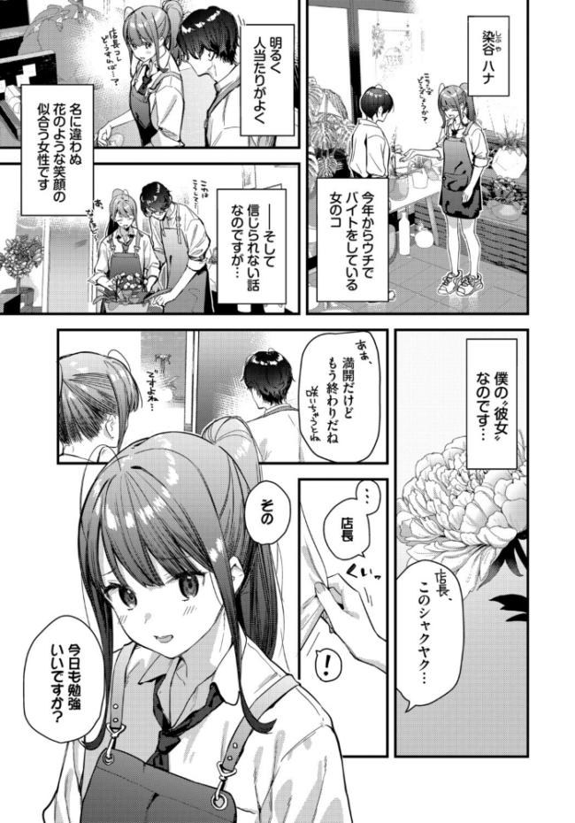 COMIC BAVEL SPECIAL COLLECTION(コミックバベル スペシャルコレクション)VOL80 サンプル画像
